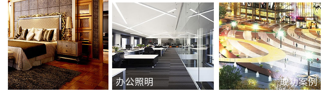 四川照明設(shè)備批發(fā)廠(chǎng)家