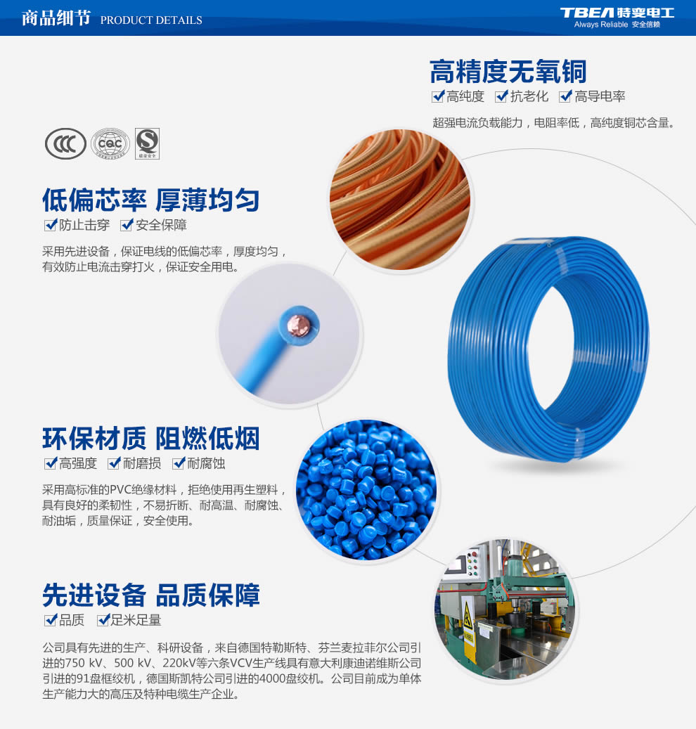 特變電工電線電纜代理價(jià)格
